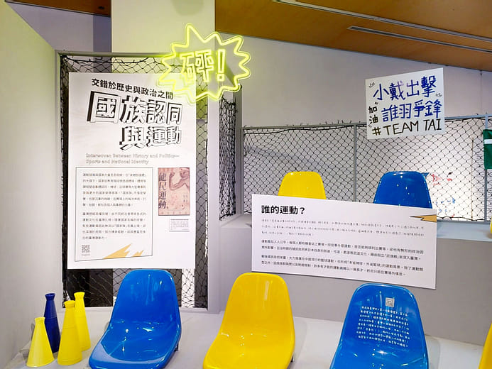 五、交錯於歷史與政治之間─國族認同與運動  狀聲詞：「砰！」