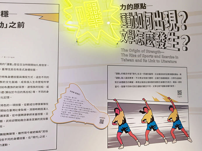 六、力的原點──運動如何出現？文學怎麼發生？    狀聲詞：「嗶──！」