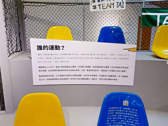 （一）誰的運動？