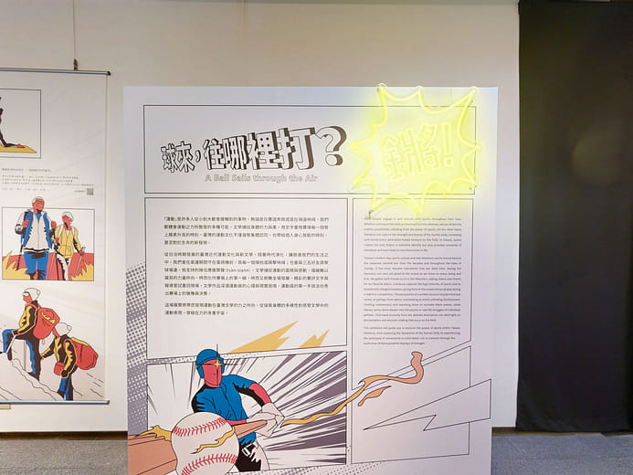 一、球來，往哪裡打？  狀聲詞：「鏘」