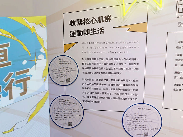 （一）收緊核心肌群──運動即生活