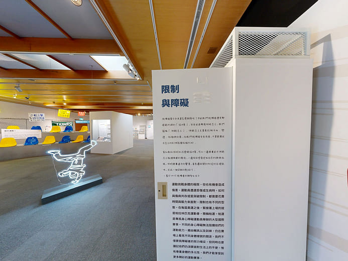 （三）限制與障礙