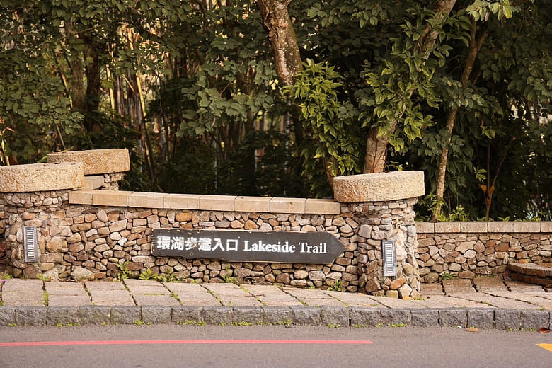 Lakeside Trail Entrance