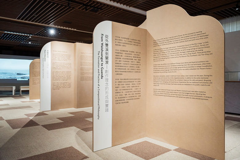 從外雙溪到關渡—創作理念的形成 From Waishuangxi to Guandu — The Formation of a Compositional Philosophy