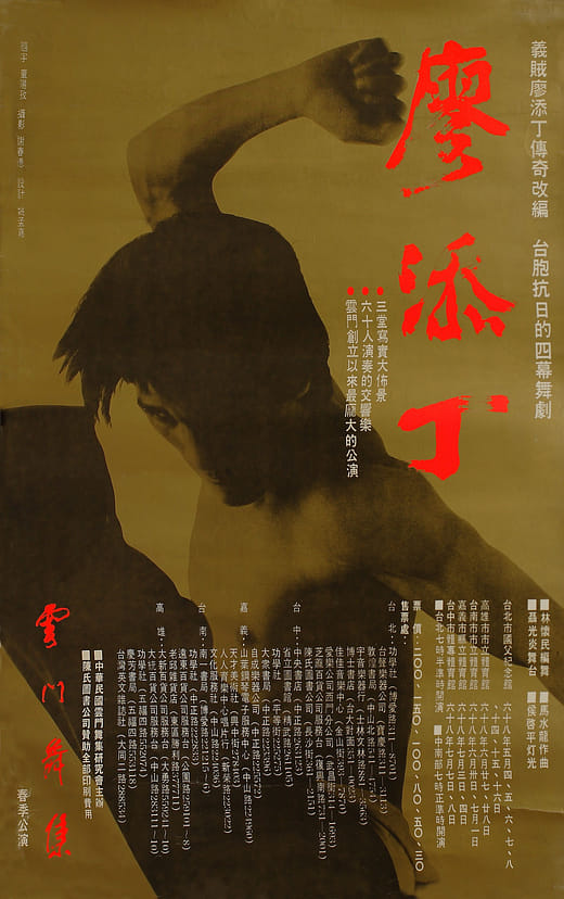 從外雙溪到關渡—創作理念的形成 From Waishuangxi to Guandu — The Formation of a Compositional Philosophy