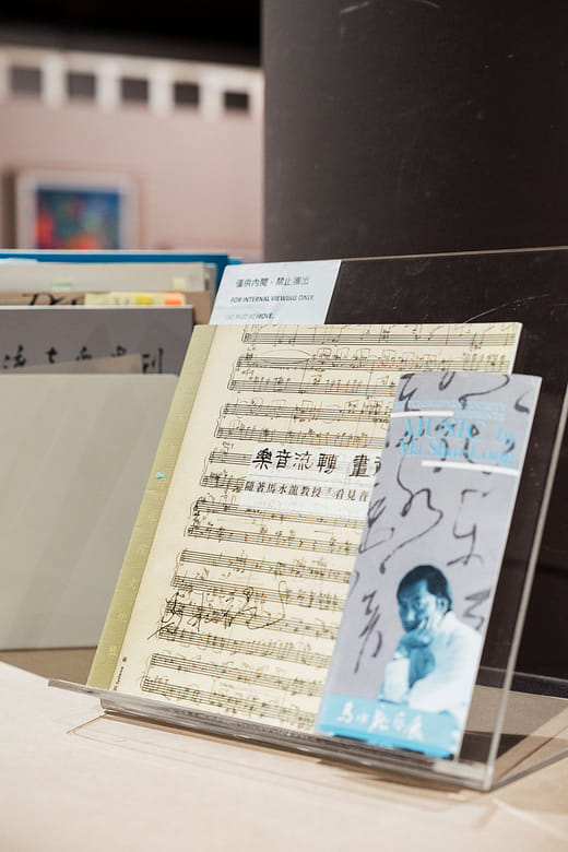 1987馬水龍樂展摺頁