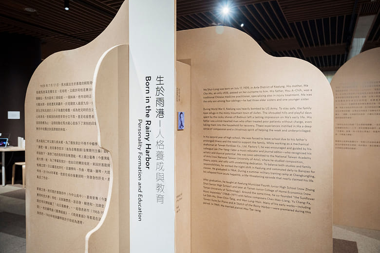 生於雨港—人格養成與教育 Born in the Rainy Harbor — Character Formation and Education