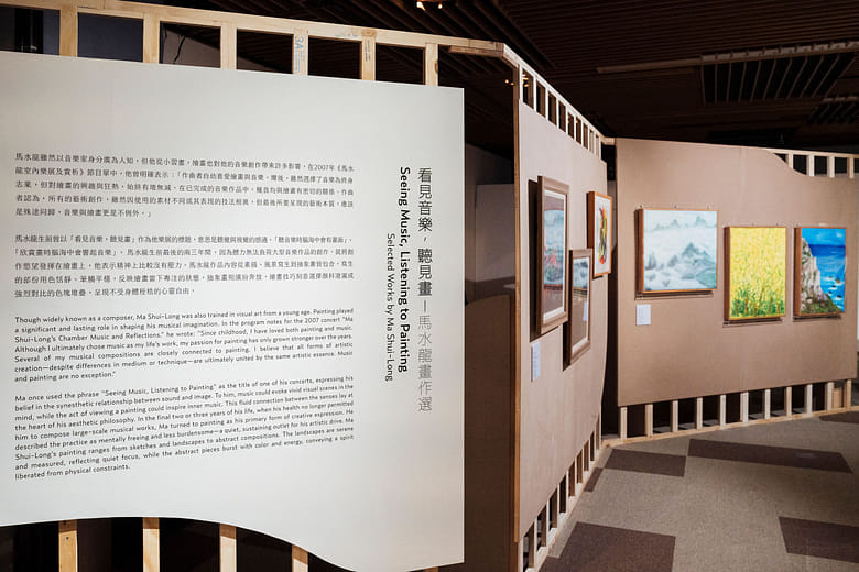 「看見音樂，聽見畫」，馬水龍畫作選Seeing Music, Listening to Painting — Selected Works by Ma Shui-Long