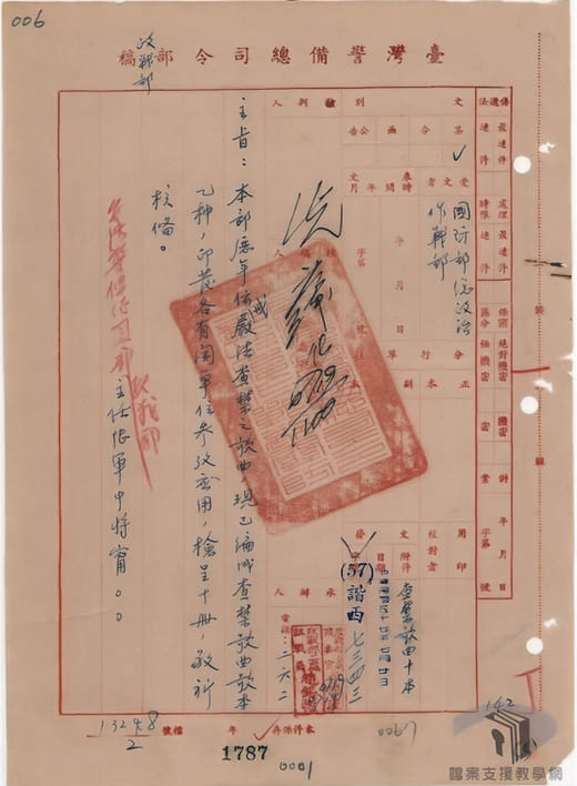 時代的禁歌  Songs Suppressed by the State