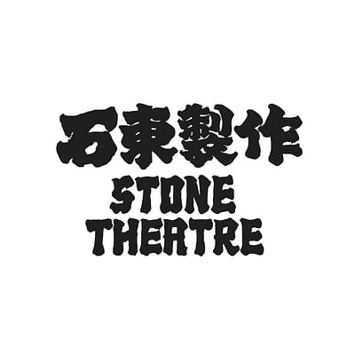 Stone Theatre