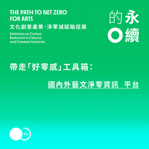 帶走「好零感」工具箱