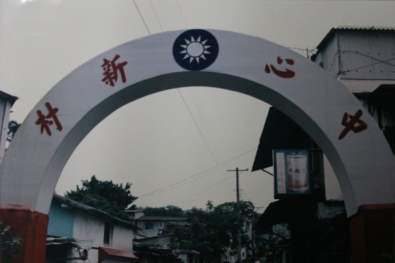 The Preserved Military Dependents’ Village