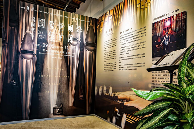 島嶼共鳴的節慶｜福爾摩沙國際管風琴藝術節