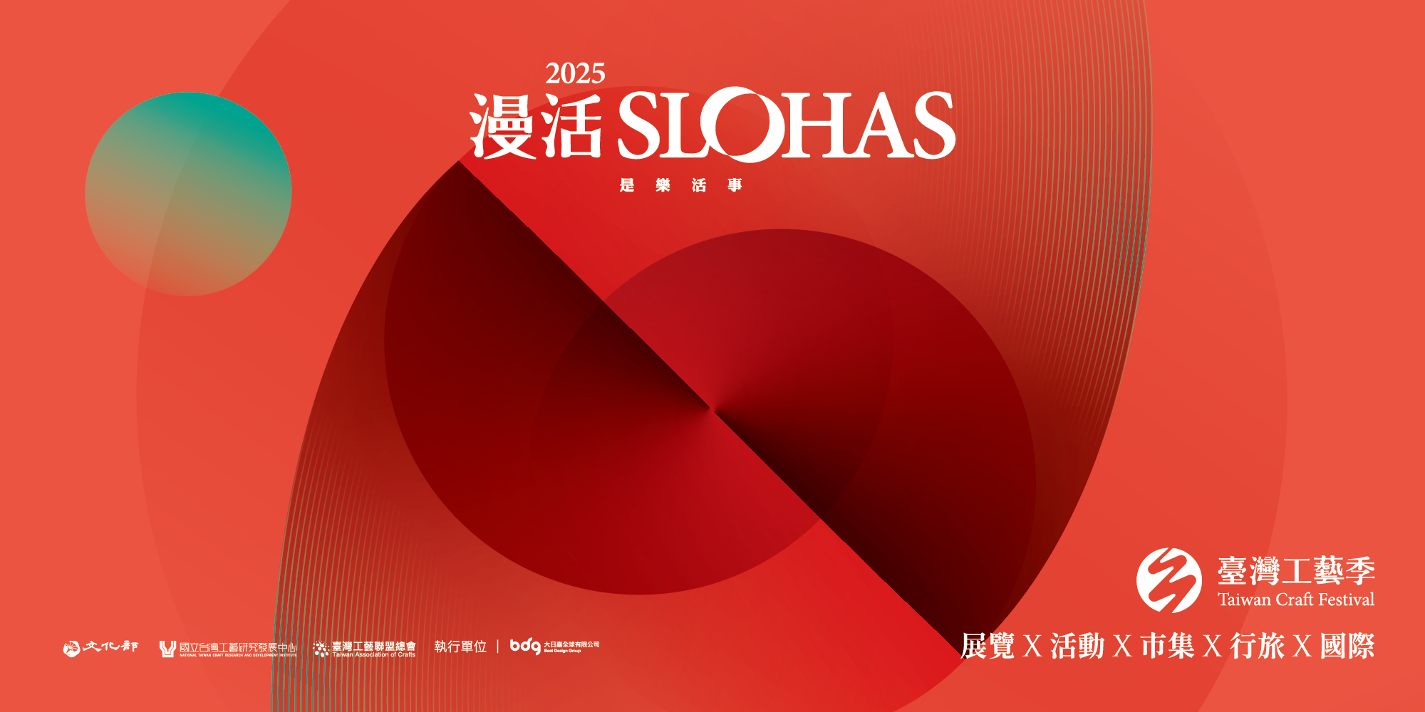 國立臺灣工藝研究發展中心