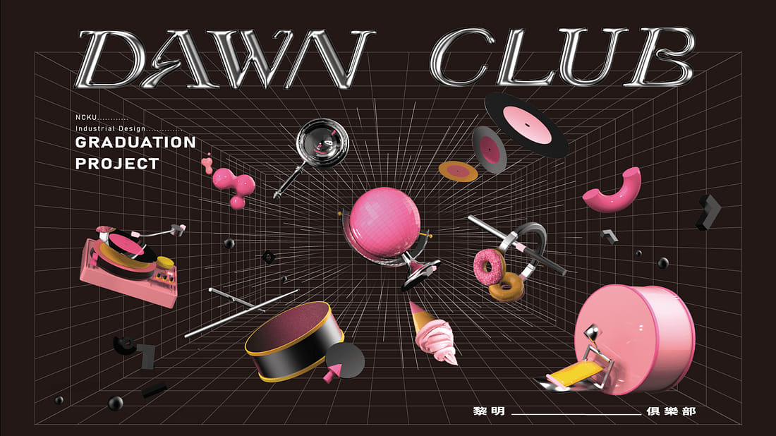 Dawn Club黎明俱樂部–成大工設112級畢業設計展