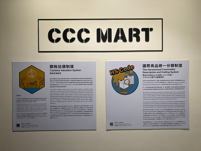 CCC Martについて