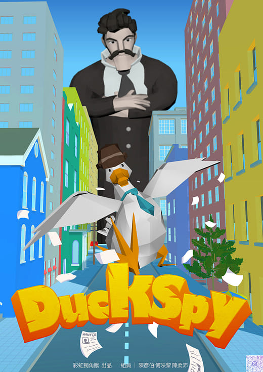 特務鴨子 - DuckSpy