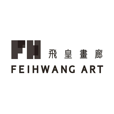 飛皇畫廊 Fei Hwang Art