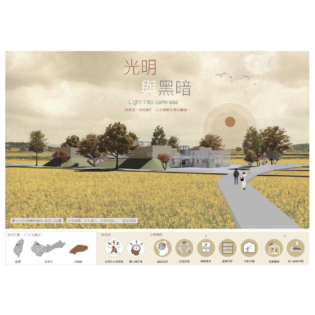 光明與黑暗