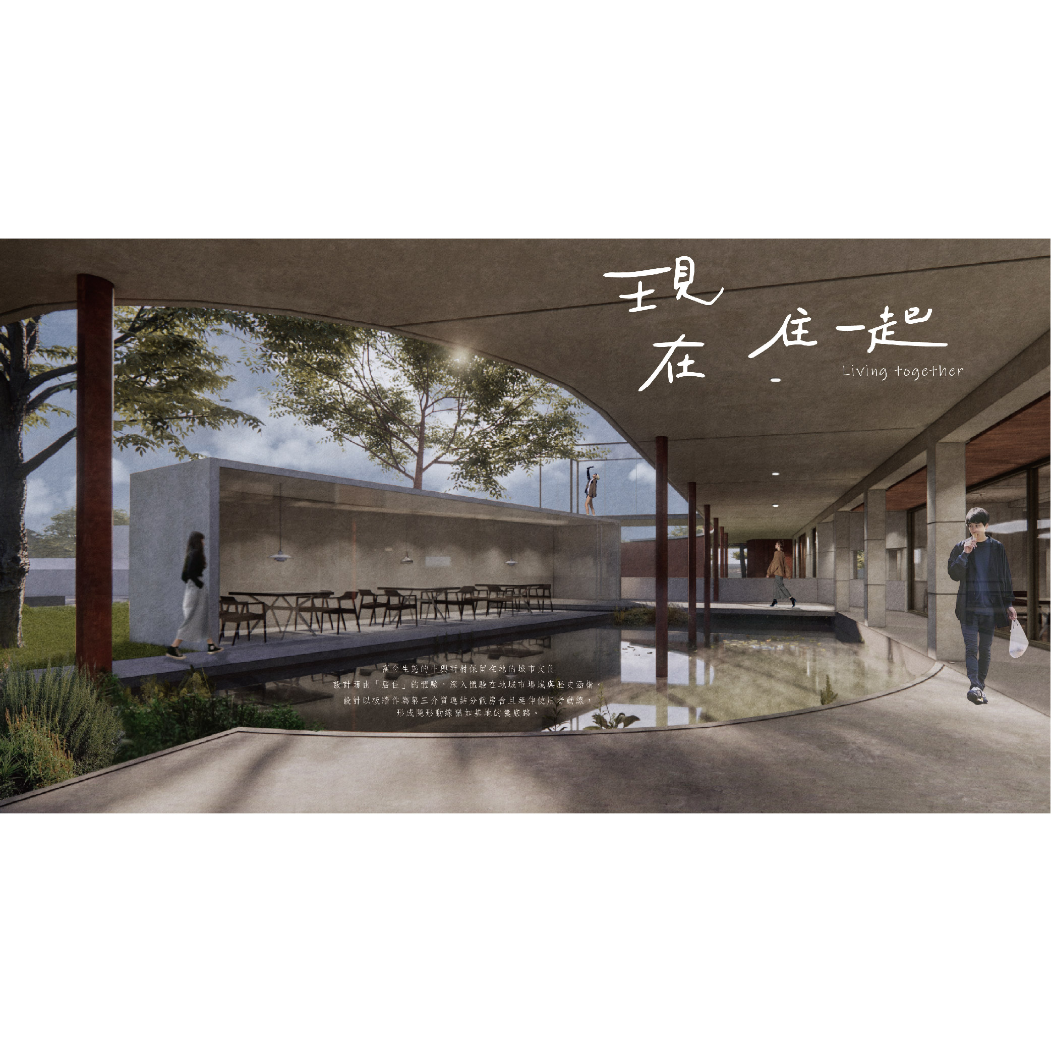 現在 住一起