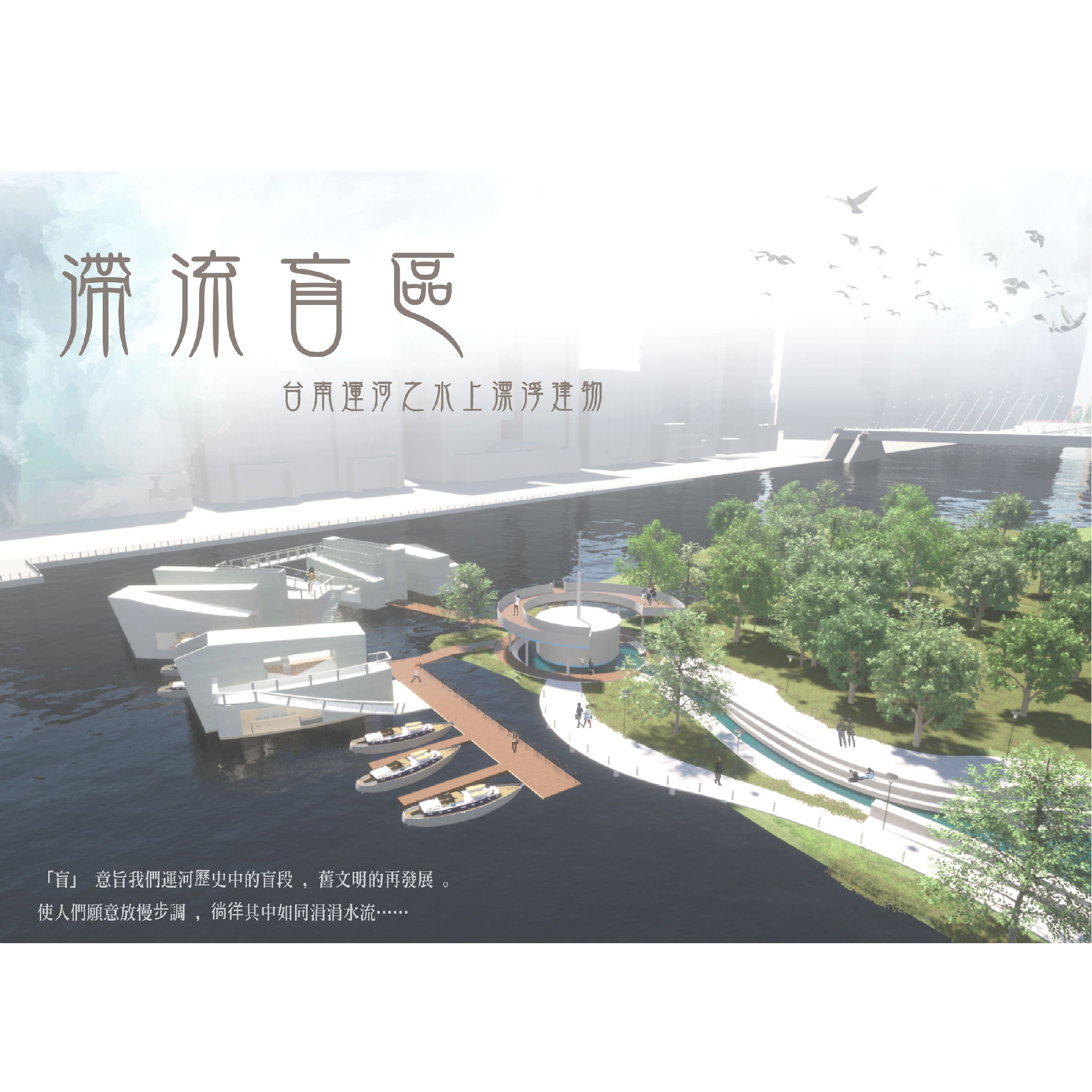 滯流盲區