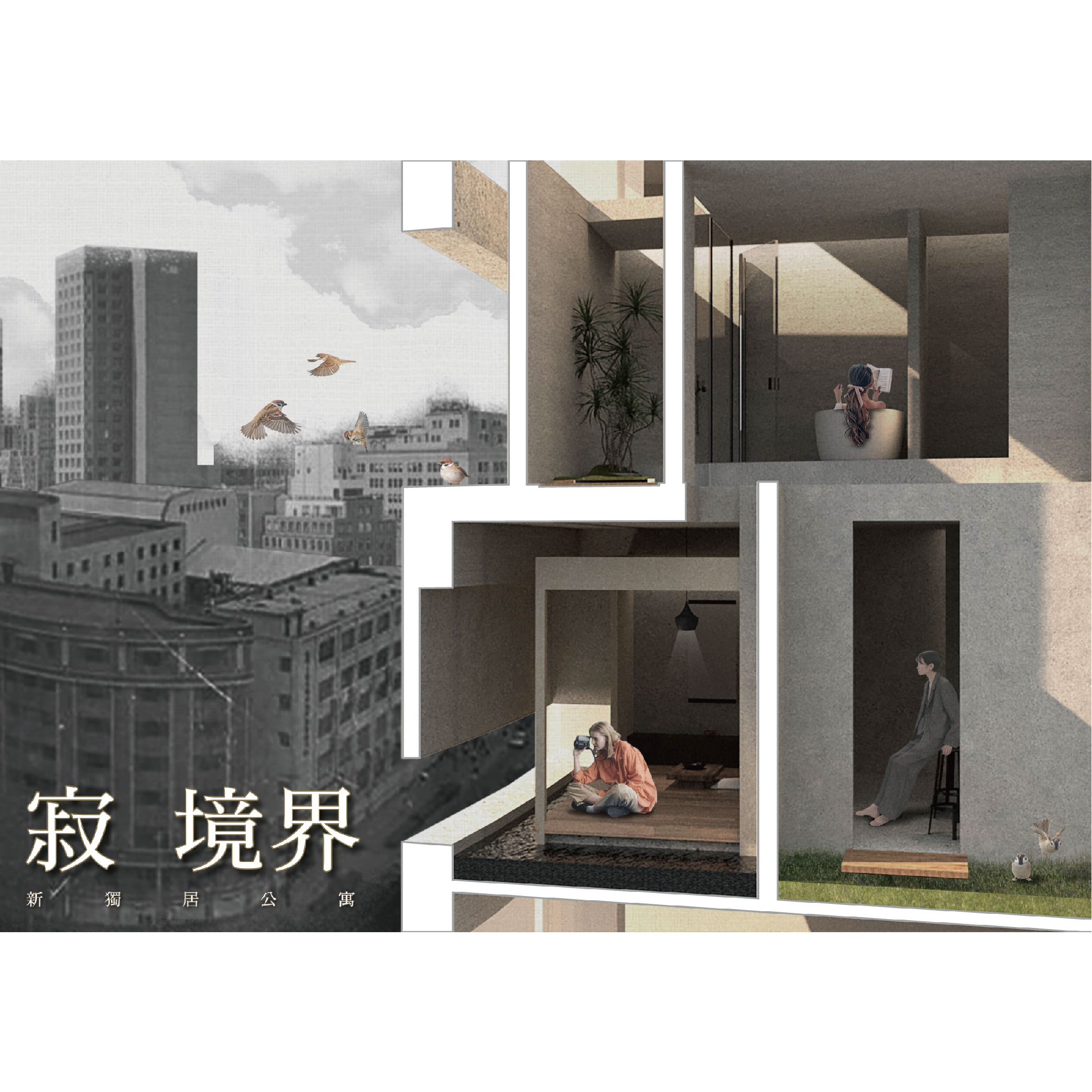 寂境界