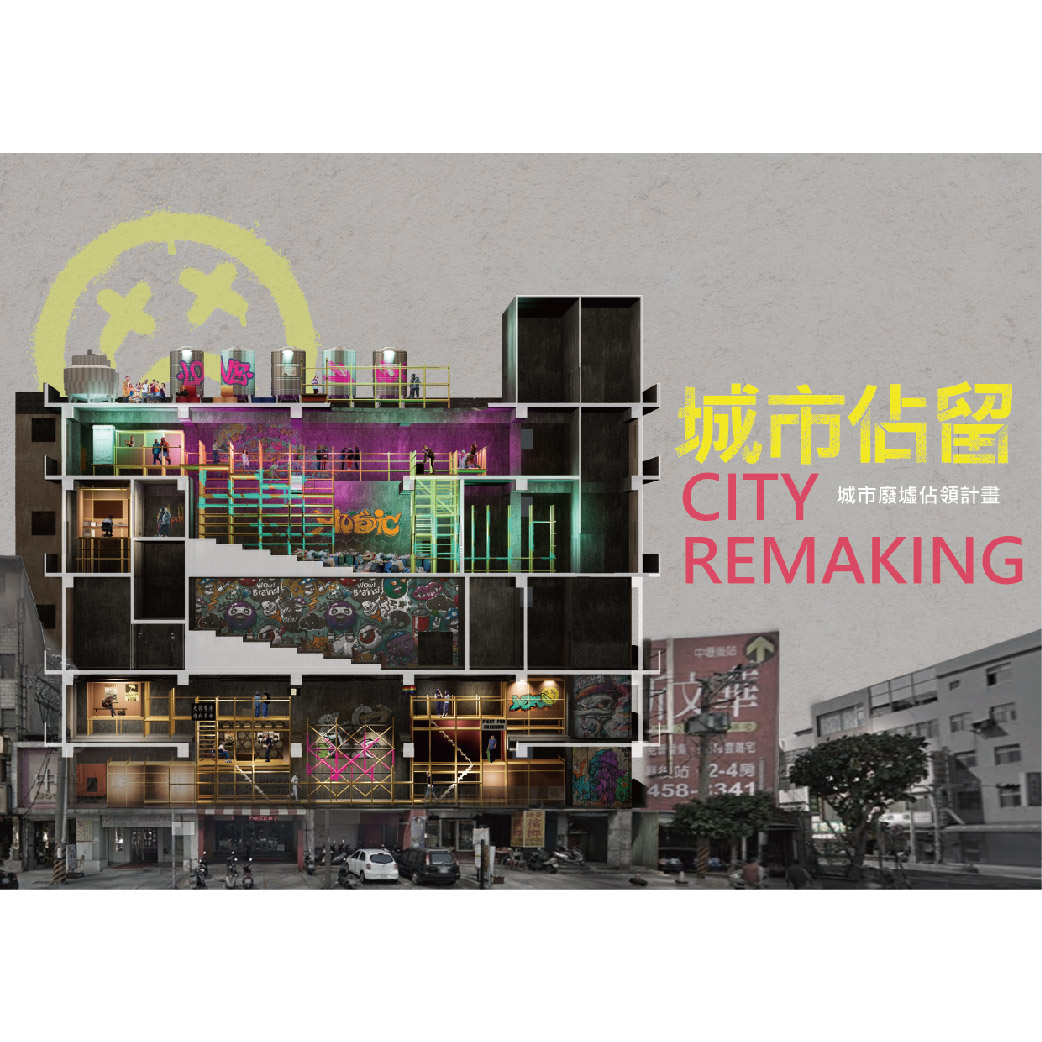 城市佔留