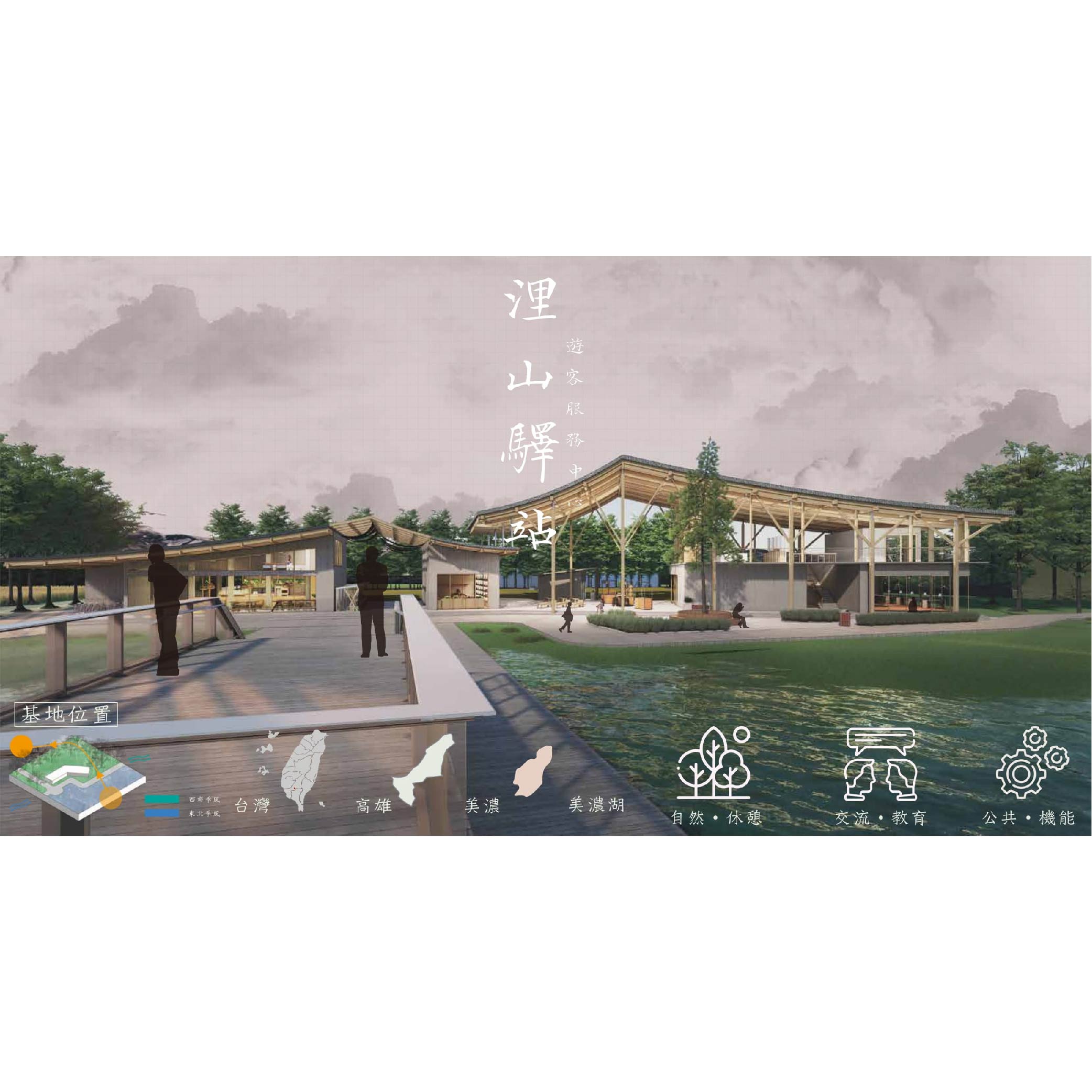 浬山驛站