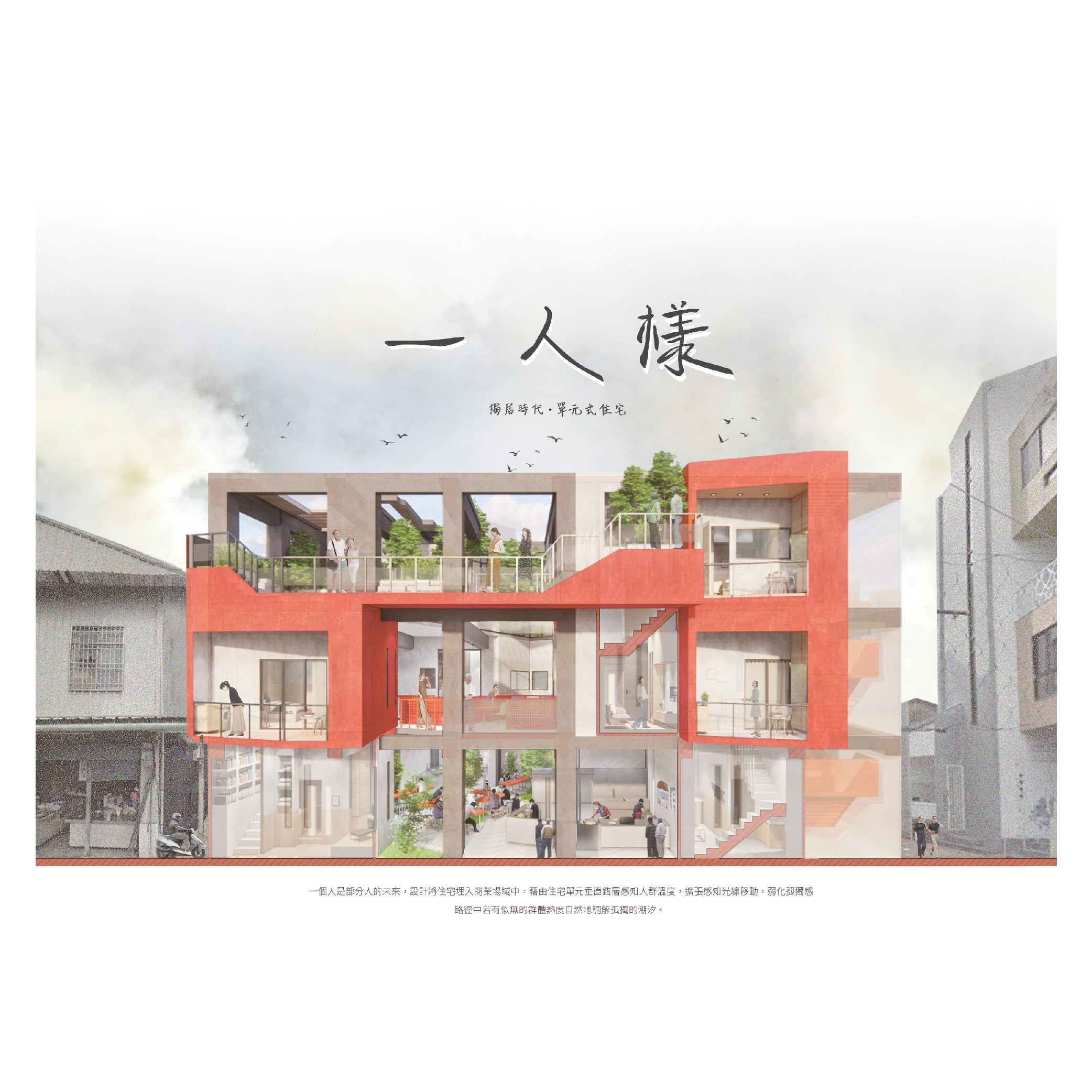 一人樣