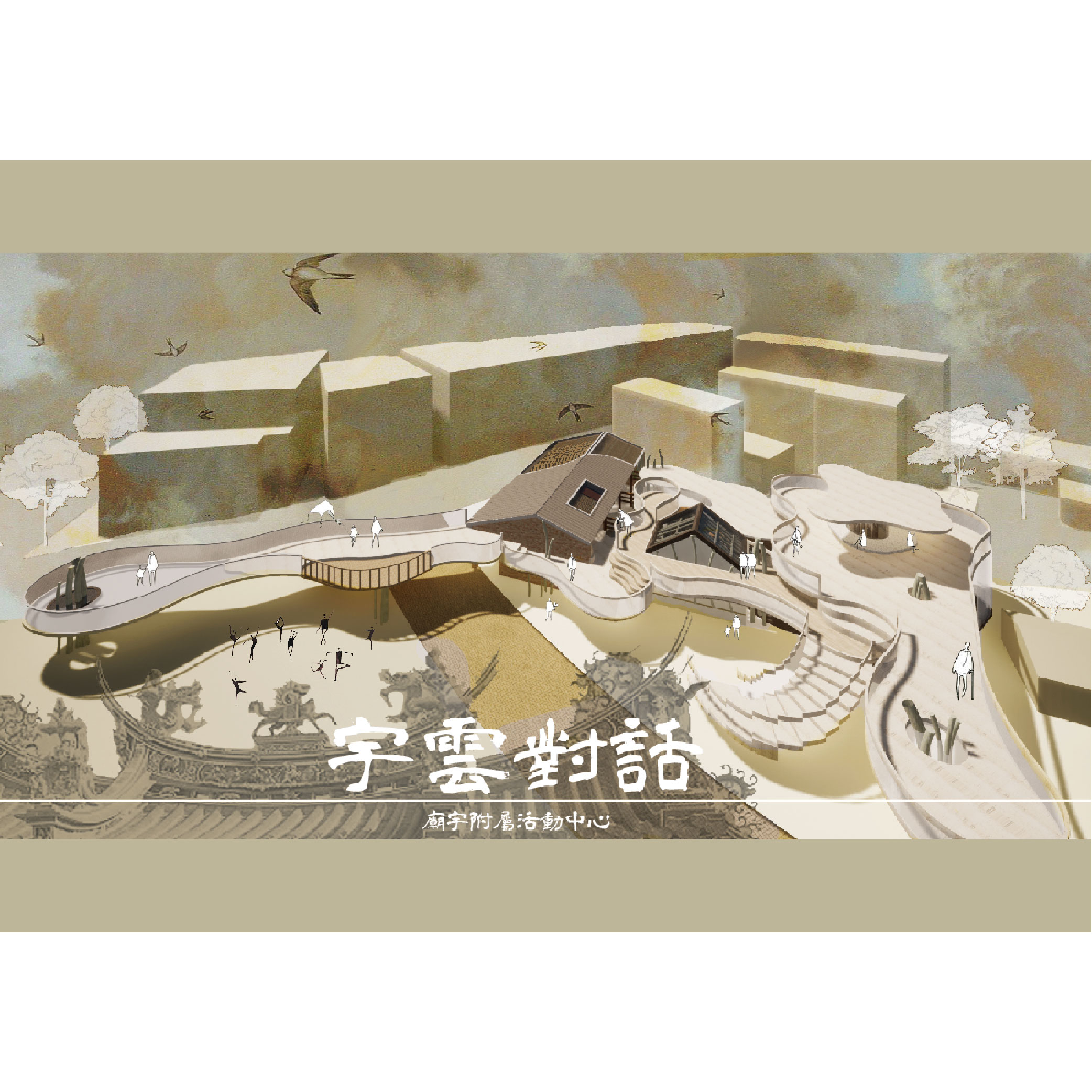 宇雲對話
