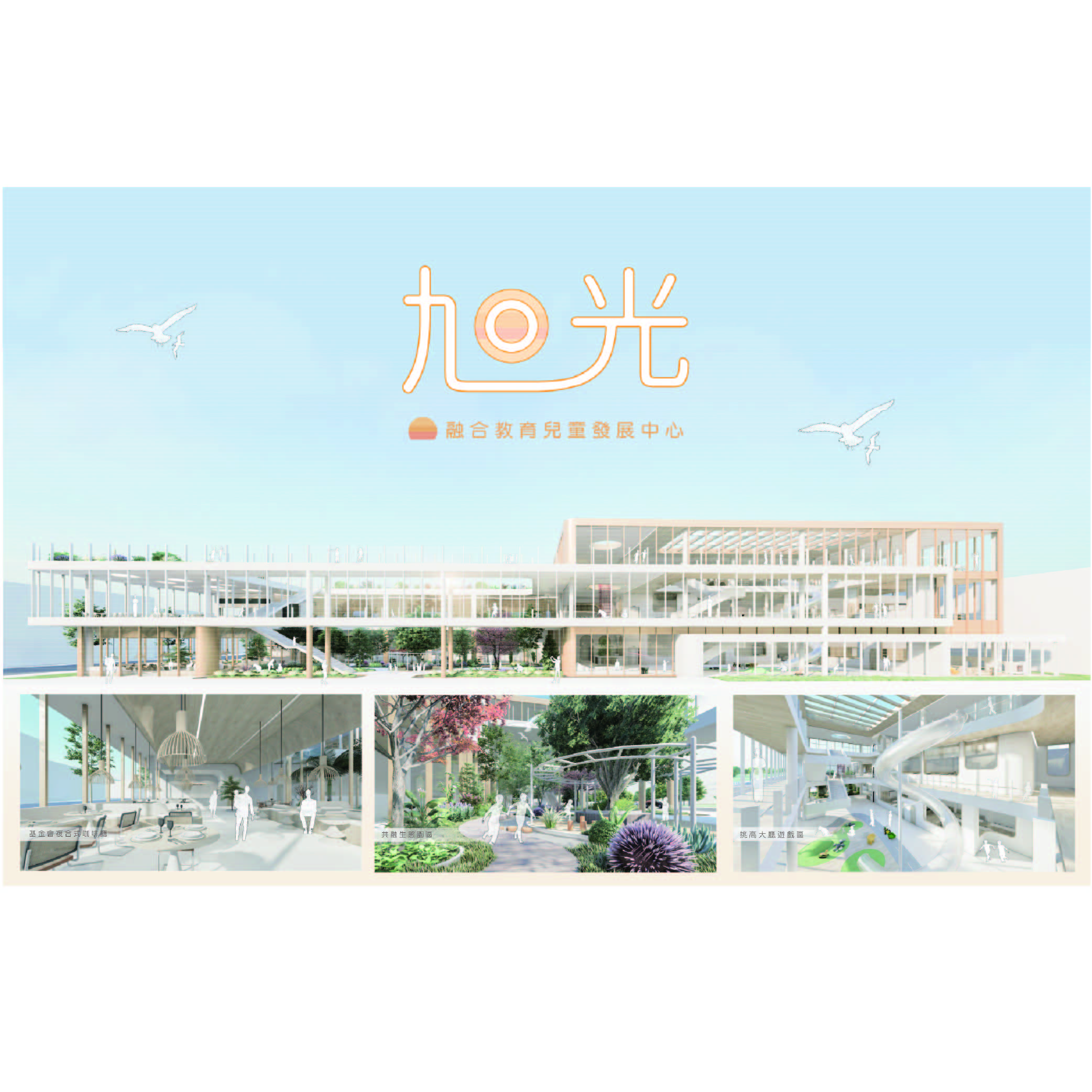 旭光