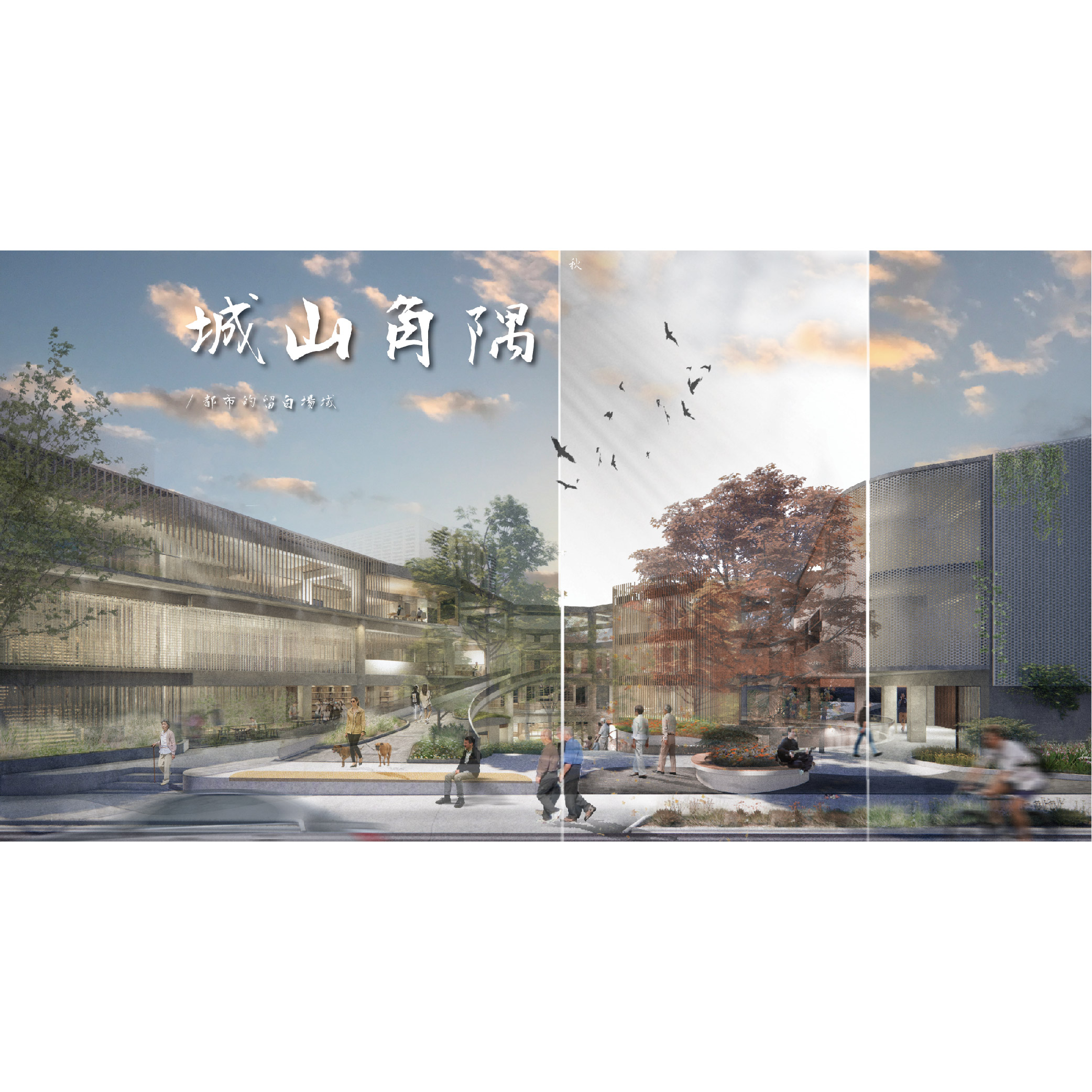 城山角隅