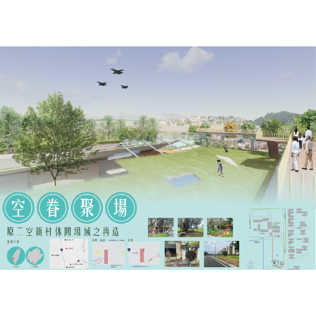 空眷聚場