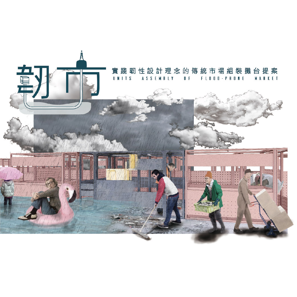 韌市