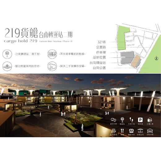 219貨艙-台南轉運站商空