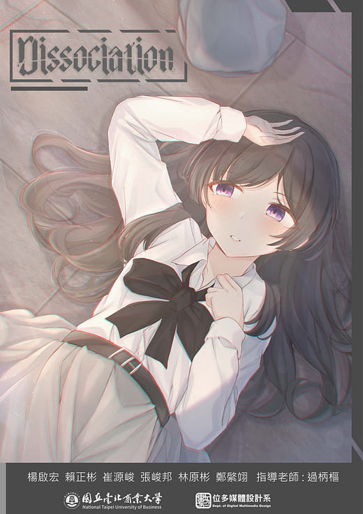 解離 - Dissociation