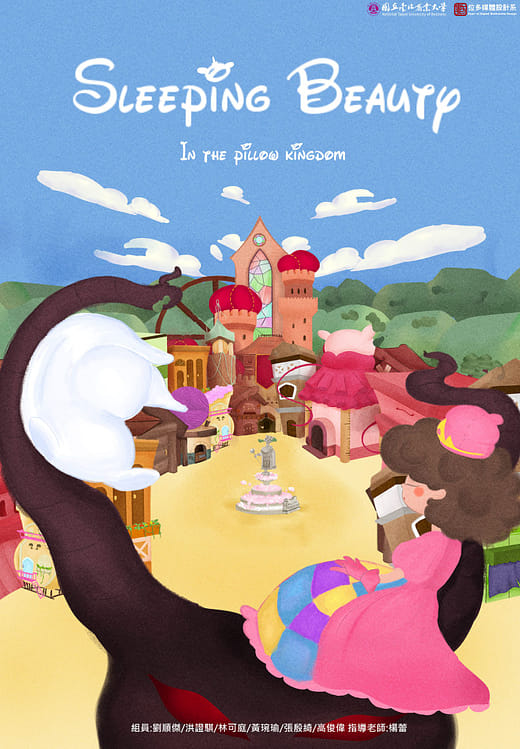睡美人前傳_一群枕頭爭奪給公主睡的機會 - Sleeping Beauty In the pillow kingdom