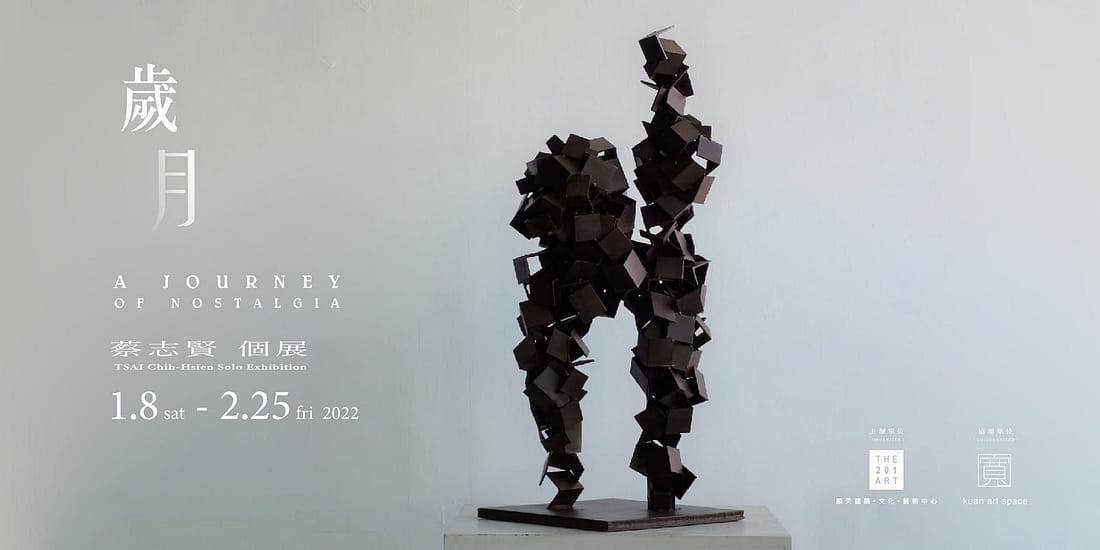 歲月 - A Journey of Nostalgia / 蔡志賢 個展