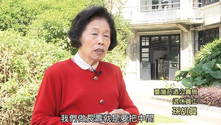 松山菸廠的前塵往事 The Golden Era of the Songshan Tobacco Factory