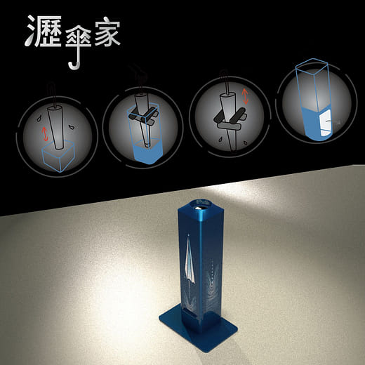 瀝傘家 - Umbrella drainer