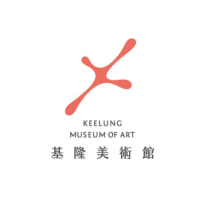 基隆美術館 Keelung Museum of Art