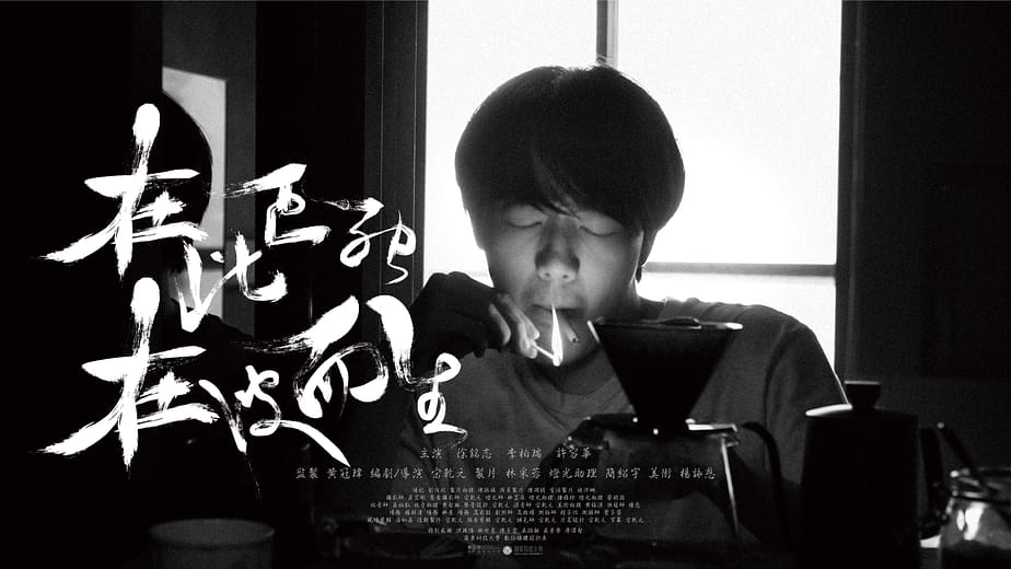 在此已死，在彼而生 - To be or not to be