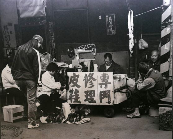 修理皮鞋