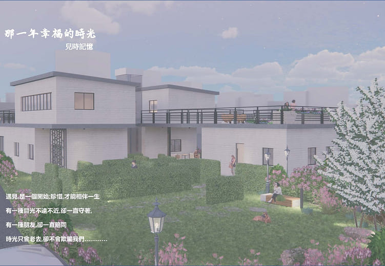 那一年幸福的時光 - 兒時記憶