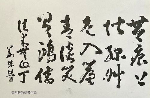 茶金歲月的真實故事