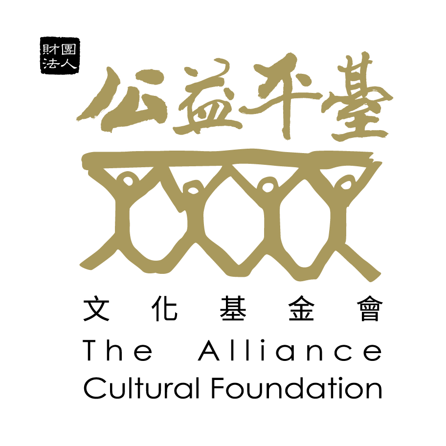 公益平臺文化基金會