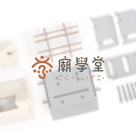 廟學堂 Miao Academy