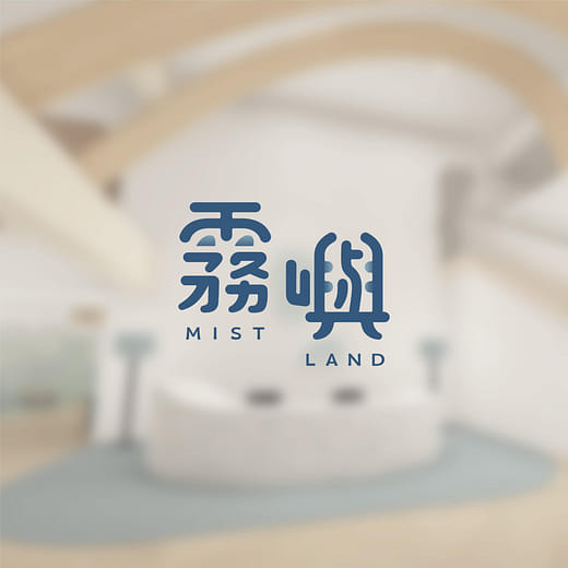 霧嶼 Mistland