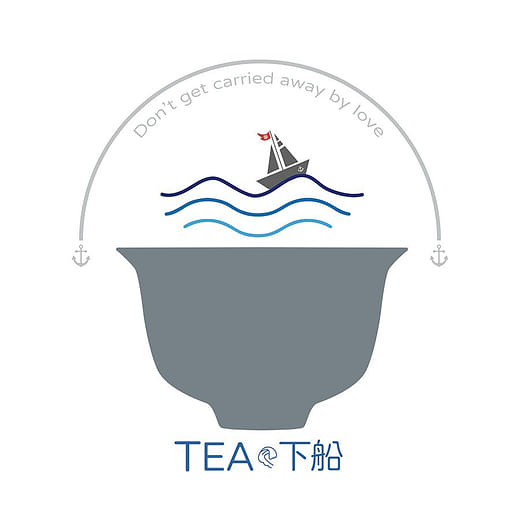 Tea下船