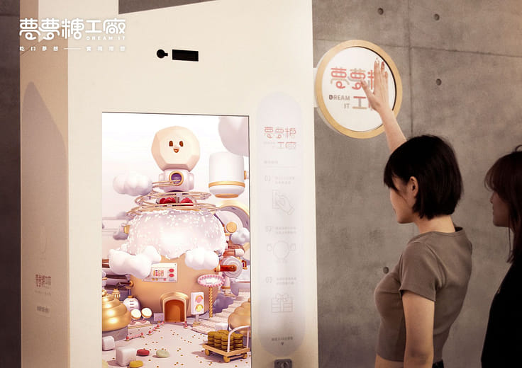 夢夢糖工廠 - Dream it